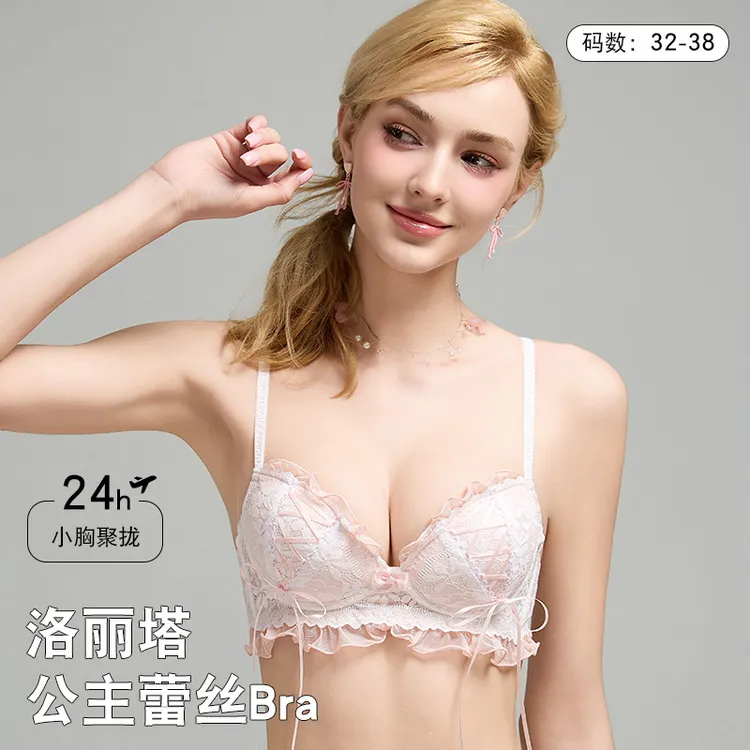 洛丽塔公主风甜美少女蕾丝内衣小胸聚拢无钢圈上托防下垂文胸