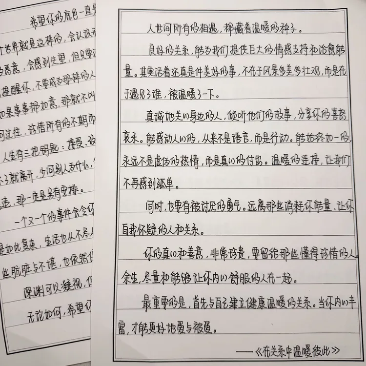 【治愈语录】手写体练字帖美文临摹字帖成人硬笔练字学生二手手写