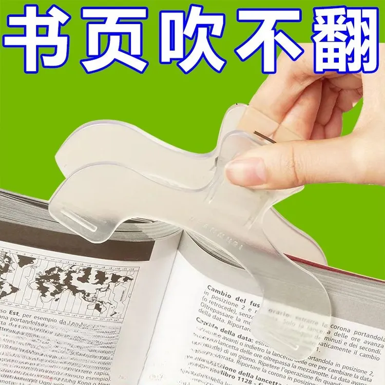 宝盖头书夹ins小众设计透明感实用便签夹学生固定防书翻页资料夹