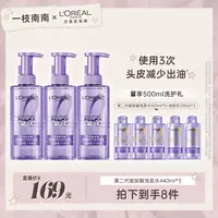 【南南推荐】欧莱雅玻尿酸空气感洗发露润发乳套装控油蓬松-