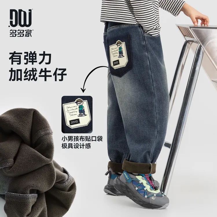 多多家11338【复古质感.小男孩】中大童冬季保暖宽松布贴加绒牛仔裤