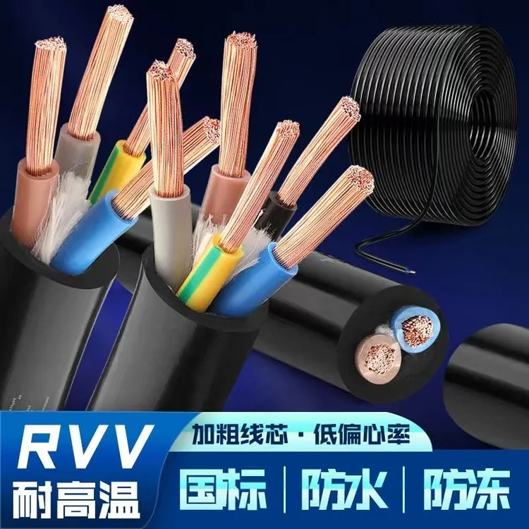 国标电缆线2芯3芯4芯两芯三芯两相三相1 1.5 2.5 4 6平方防冻护套