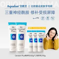 【预售 清清专属】【买二赠三】芬兰艾欧兰Ceralan Plus AD特护乳100g*2赠同款30g*3