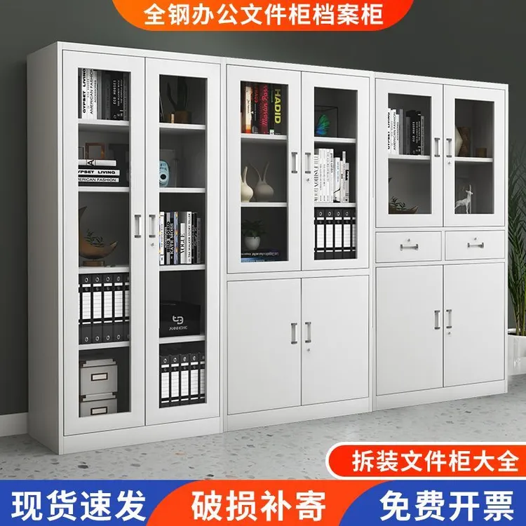 办公室文件柜财务凭证柜铁皮柜钢制资料柜档案柜带锁收办公文件柜