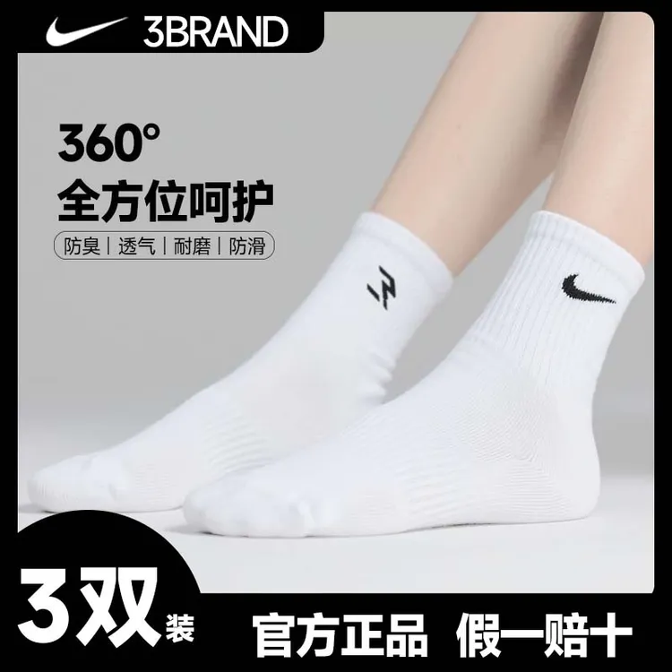 NIKE耐克3BRAND袜子【3双装】青少年中袜运动袜子女款篮球袜0033