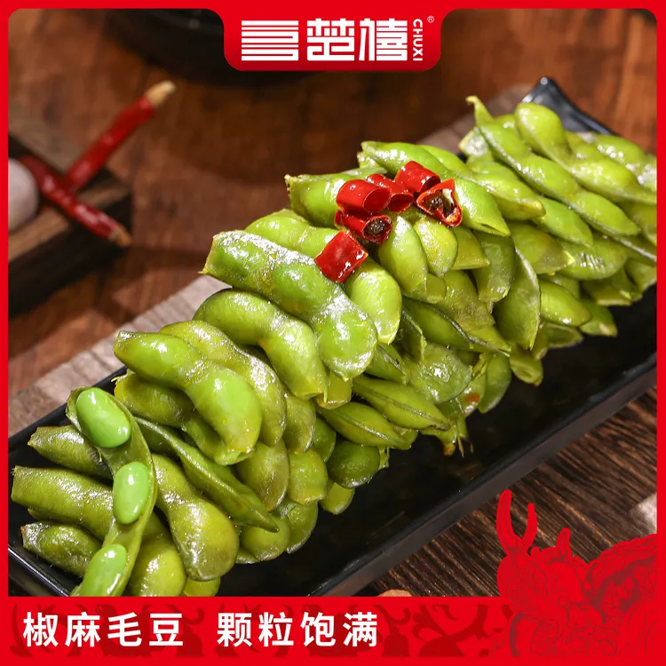 楚禧椒麻毛豆350g*4包凉拌毛豆加热即食开胃小菜懒人美食熟食