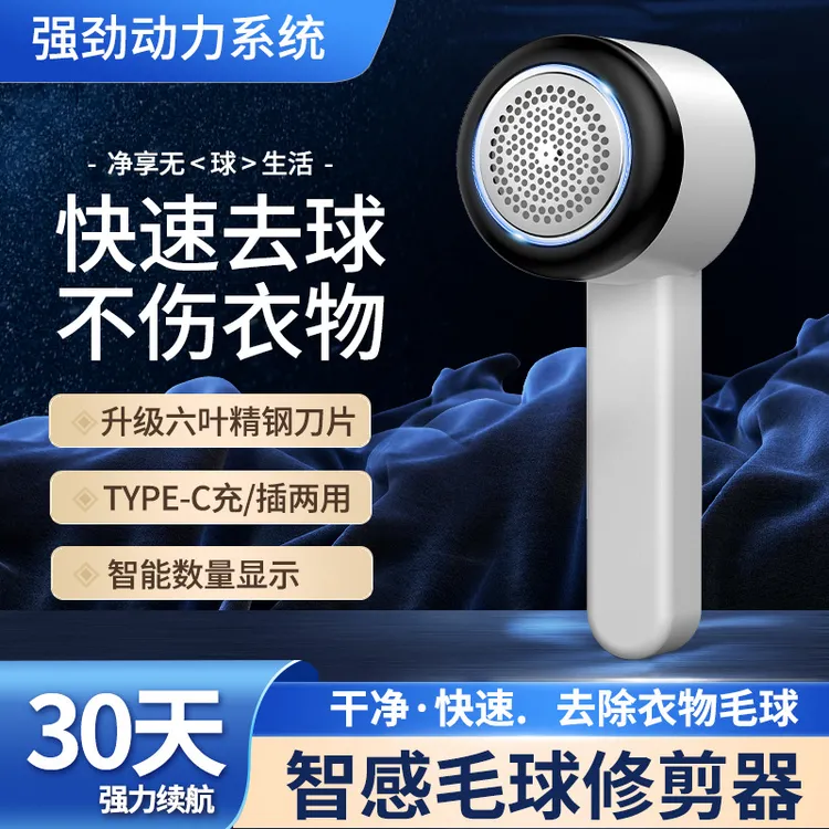 升级数显充电式毛球修剪器剃毛器衣服毛球器除球刮毛器毛衣去毛球