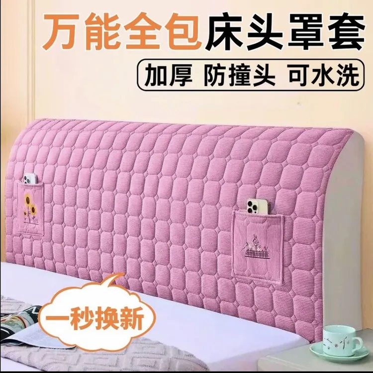 简约软包床头靠背套床头套罩床头套罩软包最新款