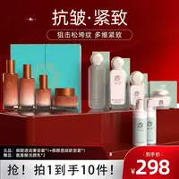 御颜透润奢宠套护肤抗皱紧致水乳妈妈护肤品养肤套盒
