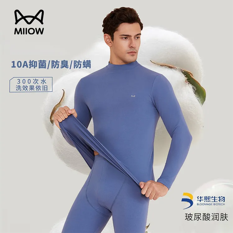 猫人云朵棉中领套装薄款10A抑菌防臭青少年秋衣秋裤男款冬季