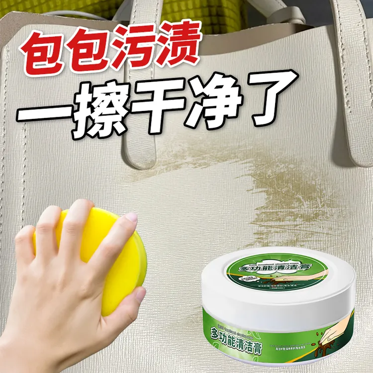 奢侈品清洁剂真皮包包去污护理修复擦皮衣皮革沙发皮具护理剂保养