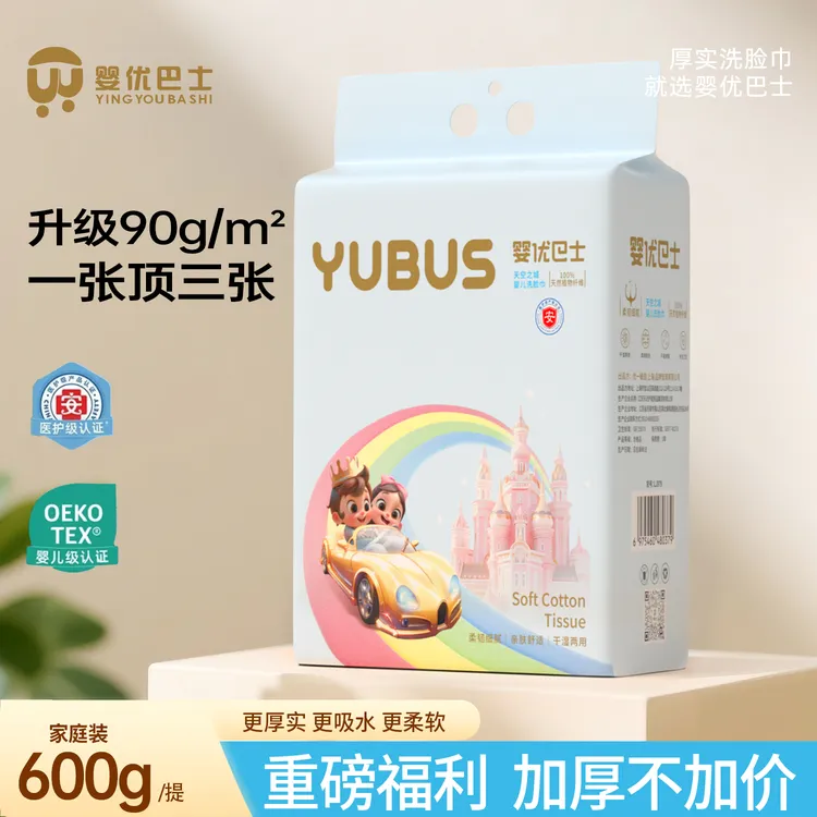 婴优巴士洗脸巾加厚棉柔巾家庭装悬挂洗脸巾柔软亲肤洁面巾擦脸巾