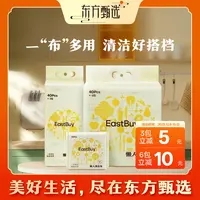 东方甄选一次性多用途懒人抹布清洁布干湿两用吸水吸油40抽/包