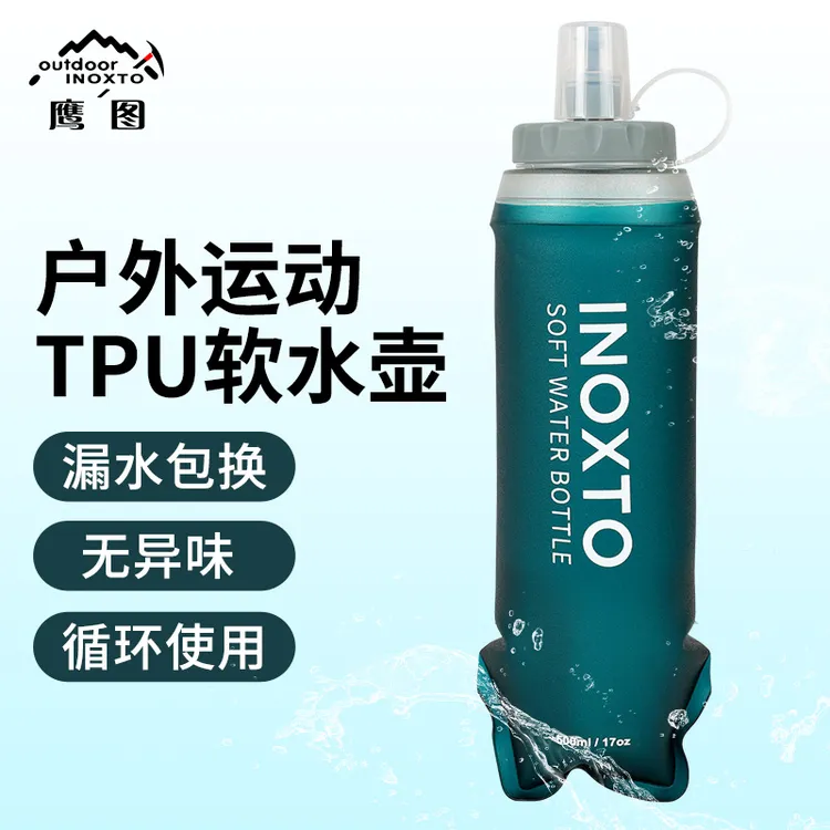 IXINOXTO运动健身骑行跑步爬山多用水瓶便携式水壶