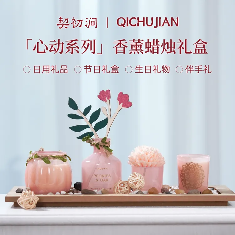 契初涧香薰蜡烛礼盒带托盘高级小众香氛家居摆件新婚生日乔迁送礼