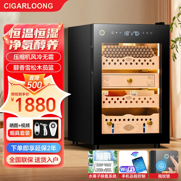CIGARLOONG茄龙60C指纹锁雪茄柜小型WiFi家用除氨恒温恒湿节能柜