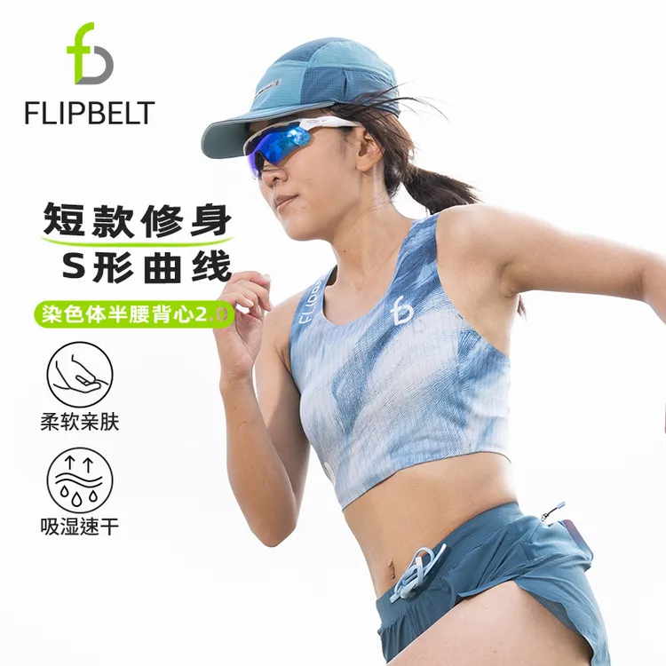 【染色体半腰训练背心2.0】FlipBelt飞比特跑步背心女款夏修身速干