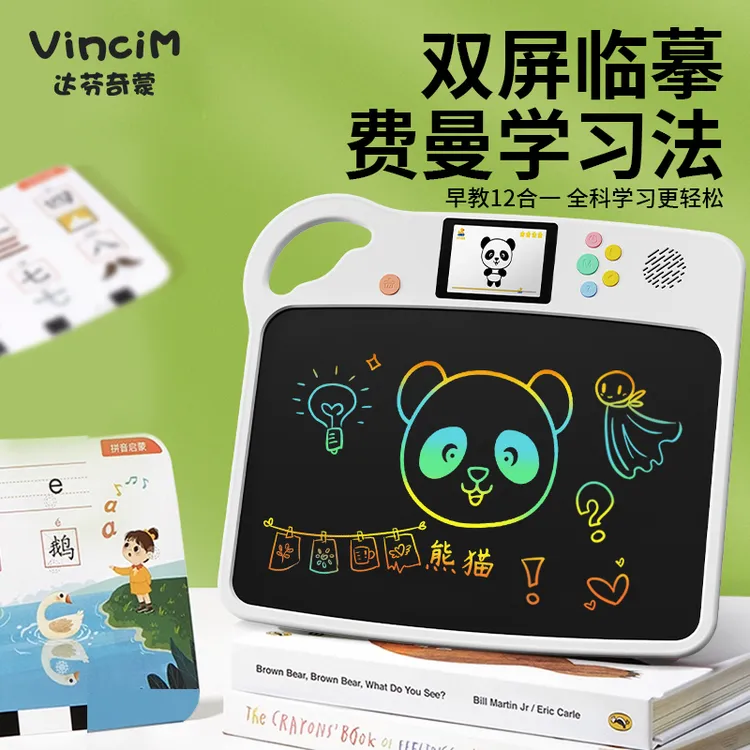全能视频绘画学习机有声学习机画智能拼音识字数学幼小衔接学习机