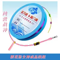 【女神樱花粉成品主线】鲫鱼罗非线组三洋原丝小金刚结精绑小鱼线组