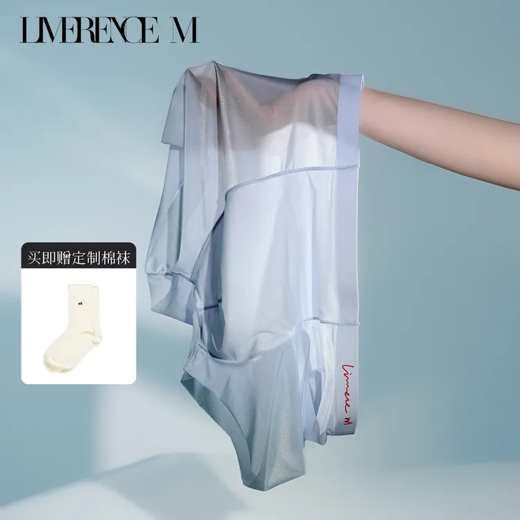 涞觅润丝「三条装」男人的黑丝夏季超薄速干透气冰丝凉感7A抗菌内裤