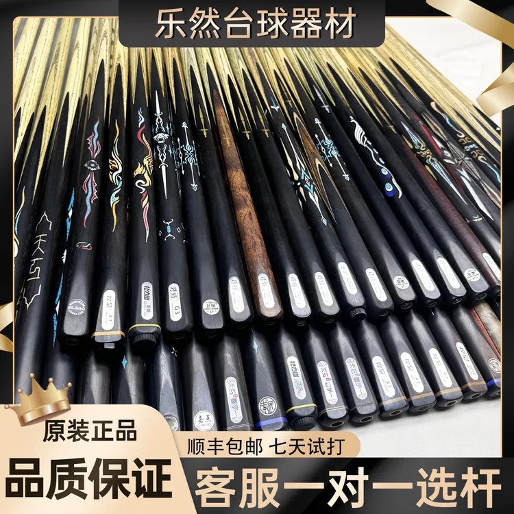 官方推荐99新二手台球杆野豹蓝图天工南匠松力道摩枭兵甲奥秘器材