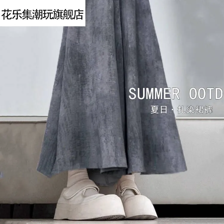 花乐集潮玩夏季山本扎染裙裤新款薄款高腰垂感宽松半身裙小个子休