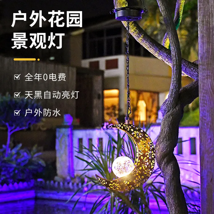 太阳能户外防雨铁艺欧式月亮风铃灯装饰氛围灯阳台挂灯花园庭院灯