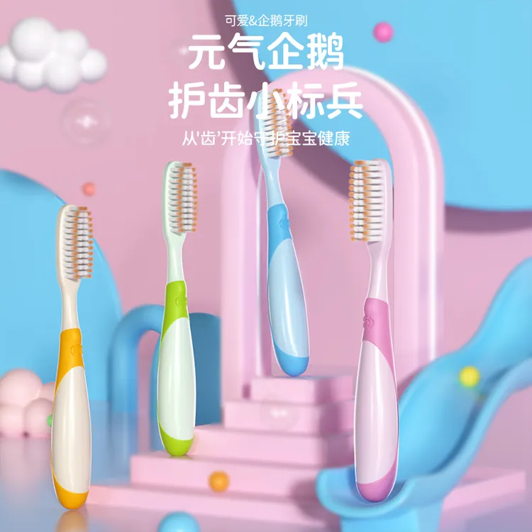 【UA】4支装企鹅长头大头软毛儿童牙刷6-12岁高效清洁防滑手柄