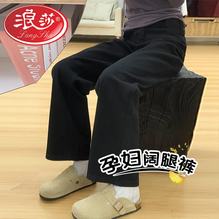 孕妇裤牛仔裤阔腿春秋季外穿百搭长裤显瘦秋季裤子秋冬款加绒孕妇