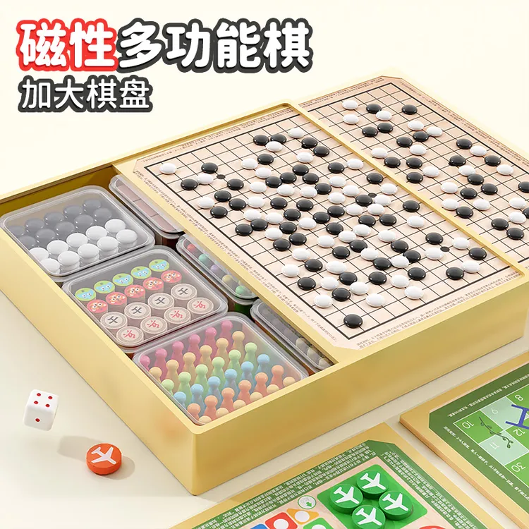 儿童男女孩子礼物磁吸多功能棋盘多合一益智玩具飞行棋跳棋五子棋商品图