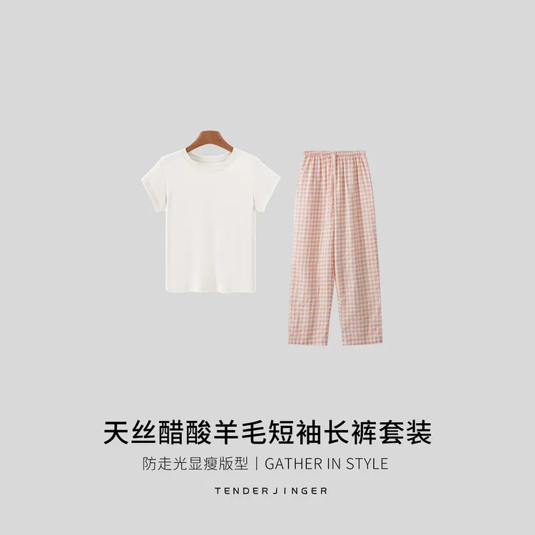 Tender Jinger天丝醋酸羊毛短袖长裤套装T2506MYM23524