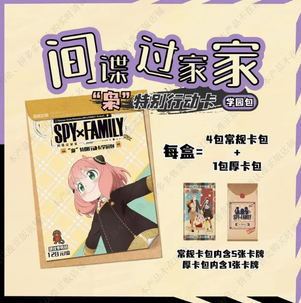 间谍过家家枭特别行动卡学院包鬼灭色纸吧唧清仓处理