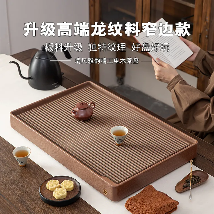 龙鳞纹电木茶盘家用小型中式长方形式功夫干泡台茶台排水简约大号