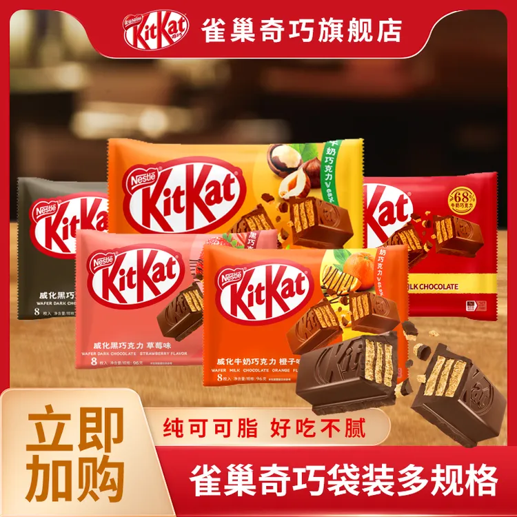 雀巢kitkat奇巧威化巧克力6袋纯可可脂黑巧解馋小零食DR