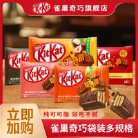 雀巢kitkat奇巧威化巧克力2袋纯可可脂黑巧解馋小零食DR
