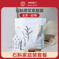 妈妈很忙 紫皮石斛原浆饮 家庭装套餐 浓浓胶质