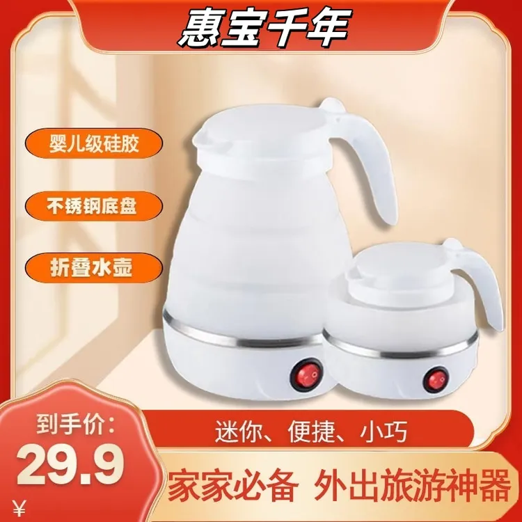 可折叠旅行热水壶网红款烧水壶迷你便捷式烧水杯宿舍酒店开水壶