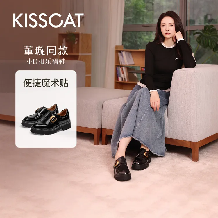 【商场同款】美洋同款/接吻猫【小D扣】25新舒适乐福鞋KA65152-50