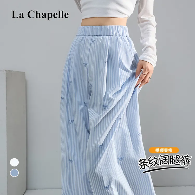 拉夏贝尔刺绣蝴蝶结条纹冰丝休闲裤女夏季高腰宽松阔腿遛弯裤薄款