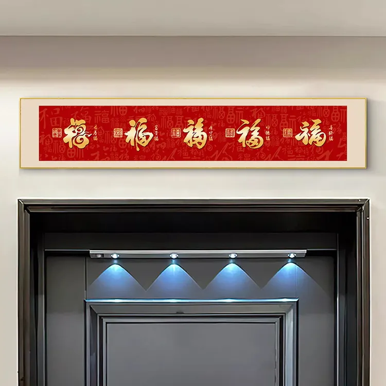 五福临门入户门头上方装饰画门口门楣福字挂画好寓意创意装饰品