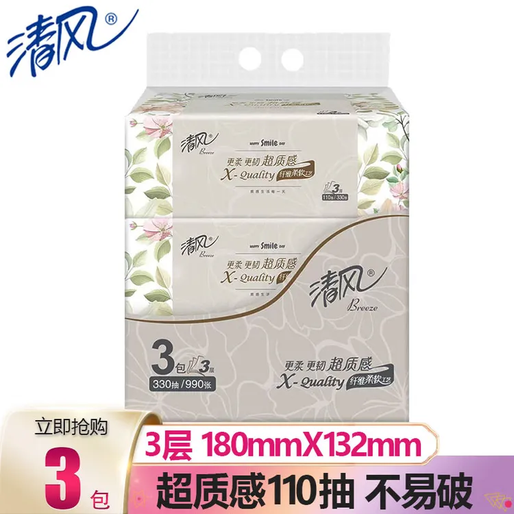 清风抽纸3层110抽超质感餐巾面巾纸抽大包家用加厚细腻原木纸巾