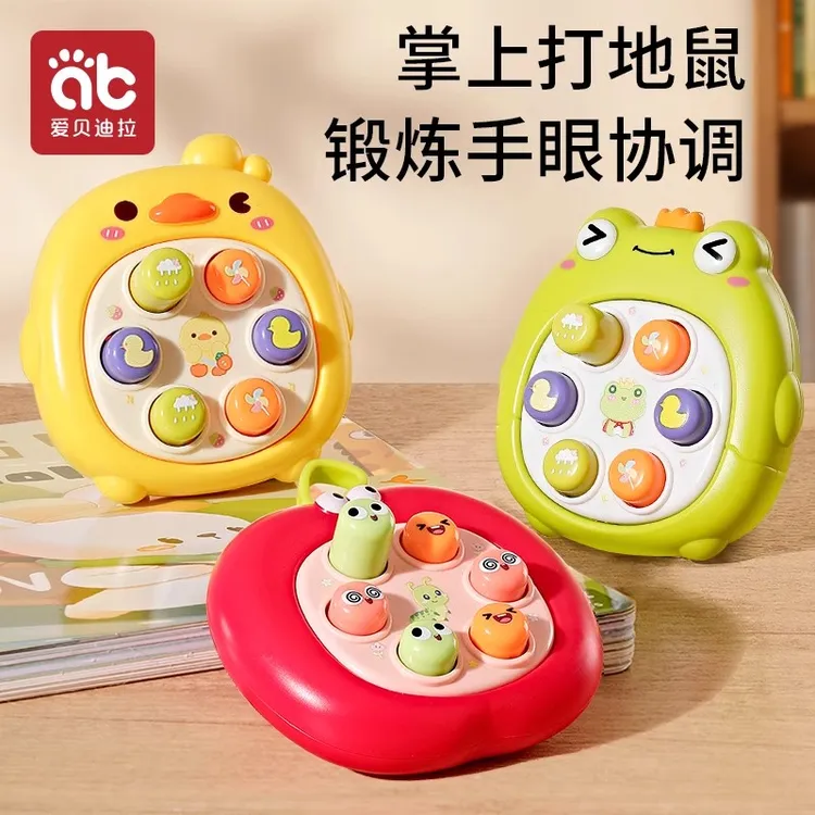 爱贝迪拉掌上打地鼠按按乐婴儿早教益智宝宝手指按压6月儿童玩具