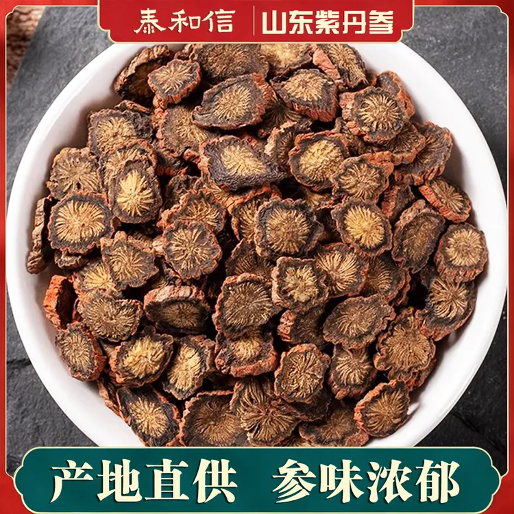 山东莒县紫皮丹参道地原产手选大片自然晾晒参味浓郁搭配山楂枸杞商品图