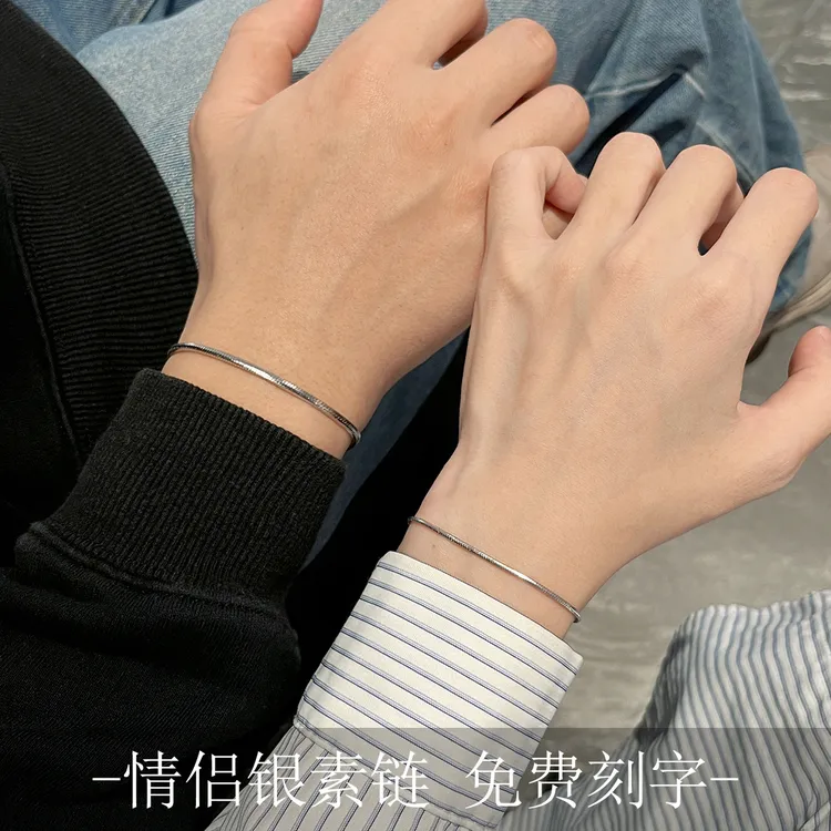 合金手链 银素链蛇骨链情侣手链刻字简约纪念轻奢高级浪漫送男友