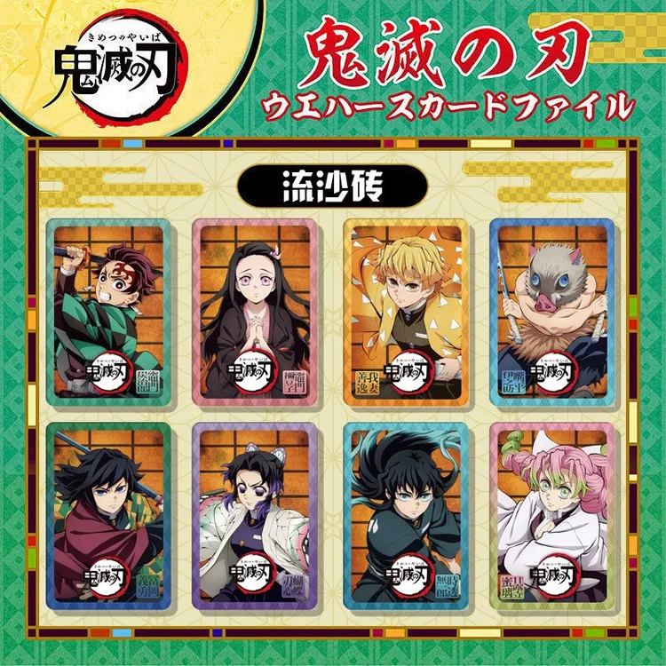 鬼灭之刃无限城决战系列无一郎富冈义勇方砖细沙闪粉DIY同人流麻