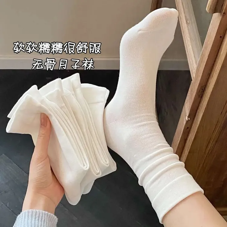 【长筒袜5双】白色堆堆袜子女春秋冬季中筒袜纯色棉无骨月子袜