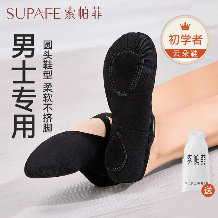 舞蹈鞋黑色儿童女软底中国舞成人女古典跳舞练功专用猫爪女童芭蕾