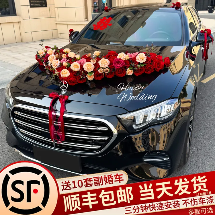婚车装饰车头花高级感大v复古大气结婚仿真花车吸盘全套布置套装