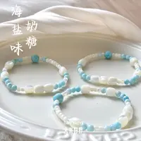 【海盐味奶糖】海纹石白蝶贝手链多样性发一DM2908