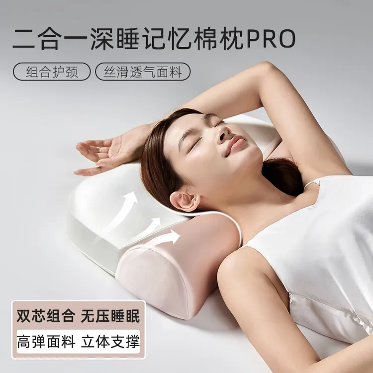 零压深睡二合一牵引枕凉感透气记忆棉护颈枕成人慢回弹助睡眠枕芯